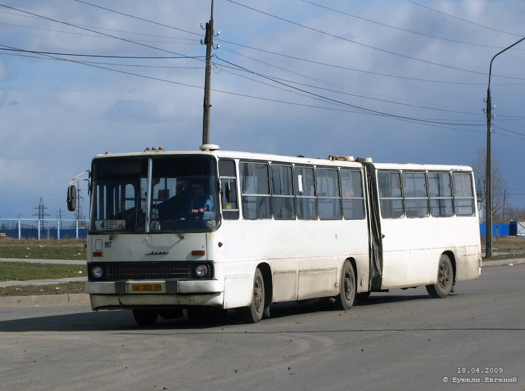 Новгородская область, Ikarus 280.33 № 117