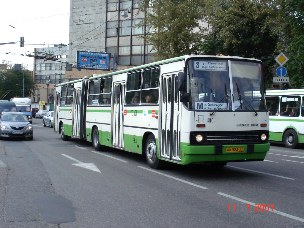 Москва, Ikarus 280.33M № 10101