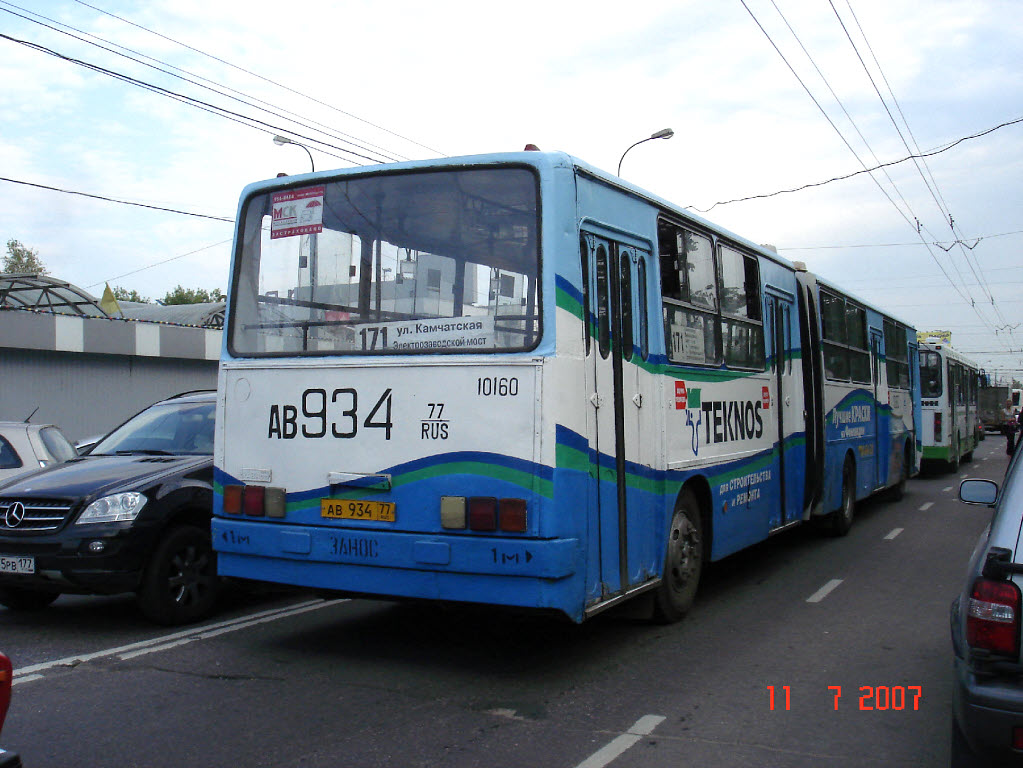 Москва, Ikarus 280.33M № 10160