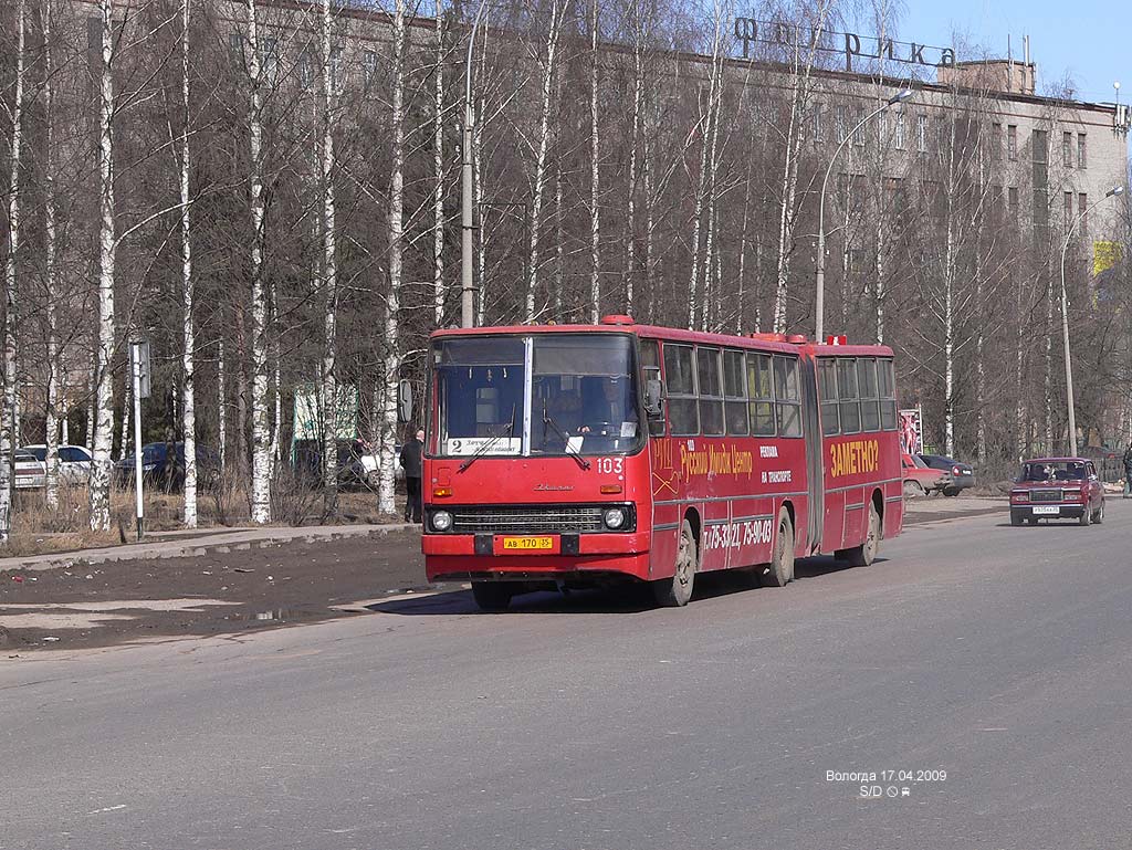 Вологодская область, Ikarus 280.33 № 103