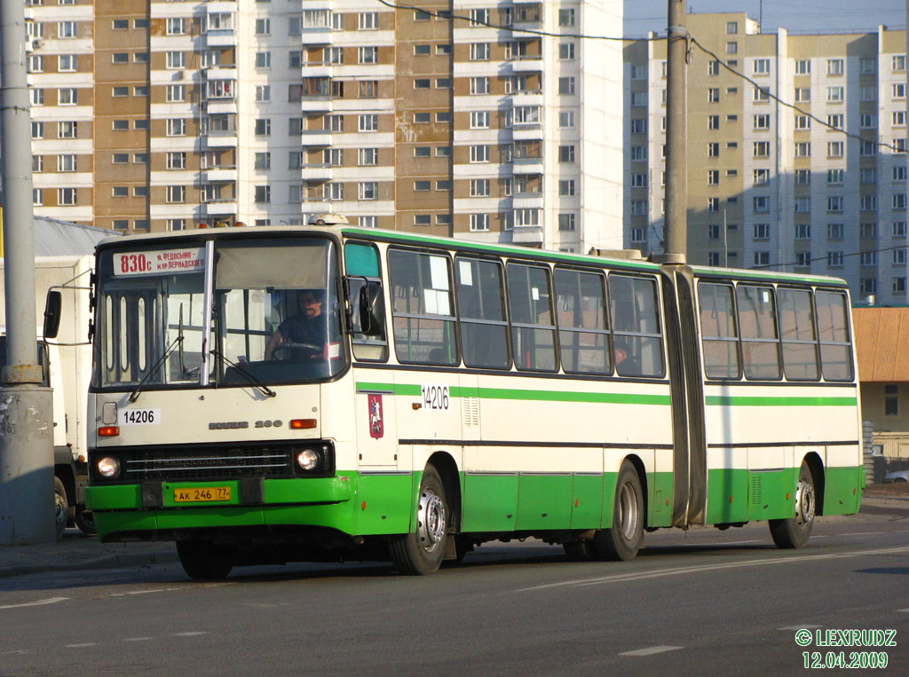 Москва, Ikarus 280.33M № 14206