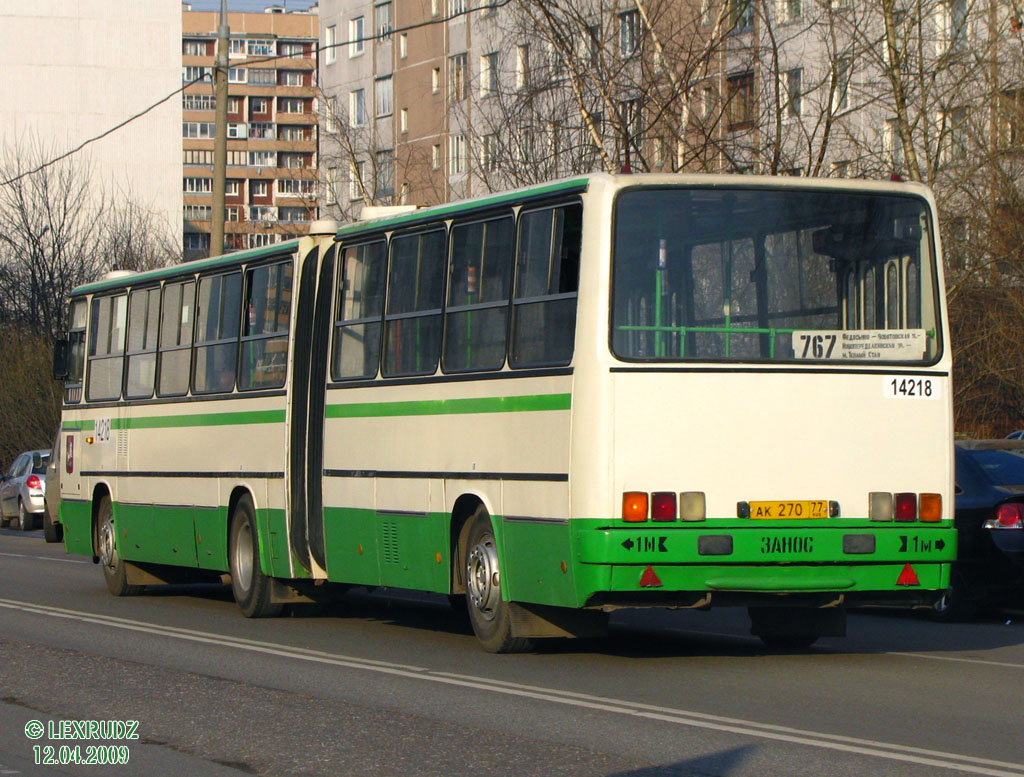 Москва, Ikarus 280.33M № 14218