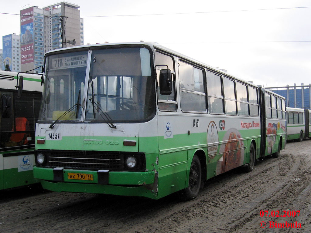 Москва, Ikarus 280.33 № 14557