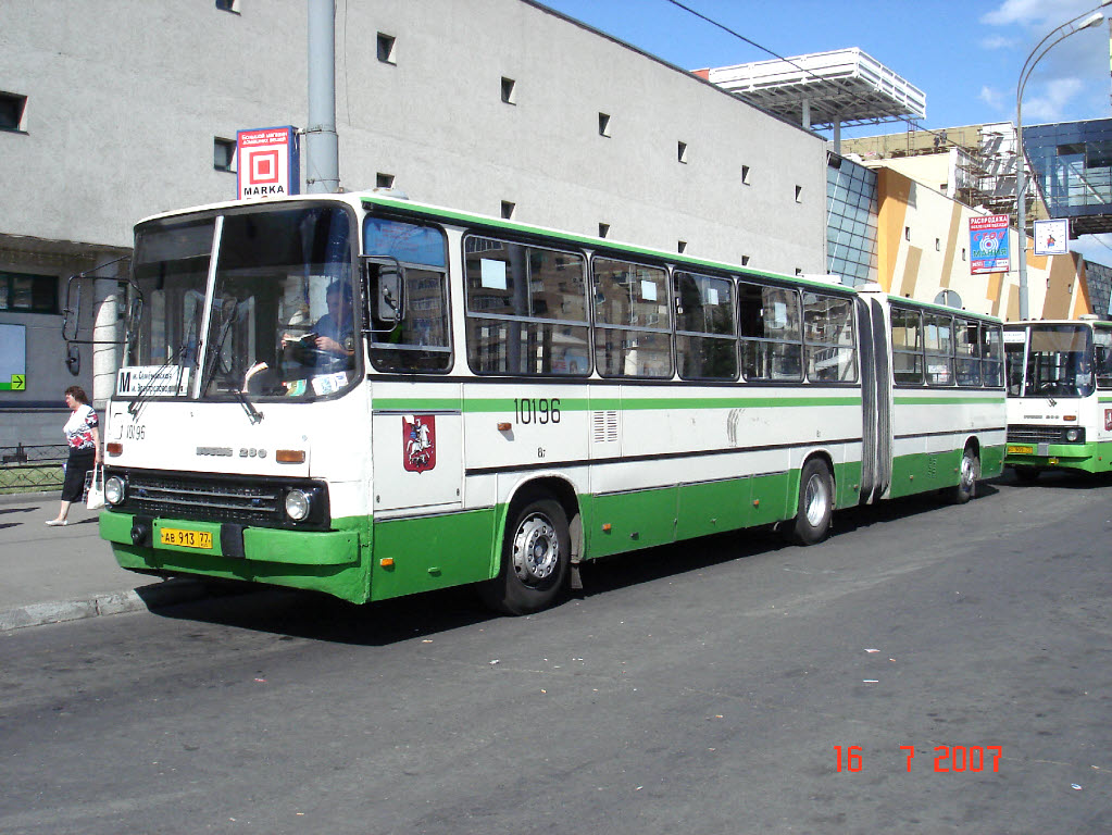 Москва, Ikarus 280.33M № 10196