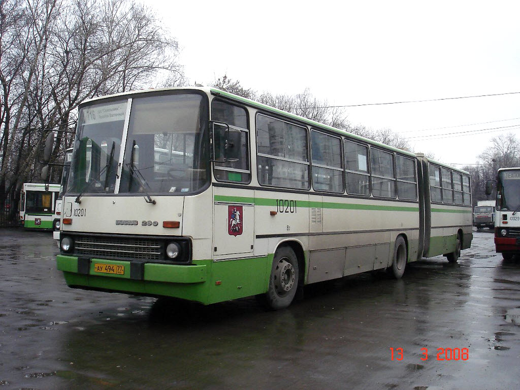 Москва, Ikarus 280.33M № 10201