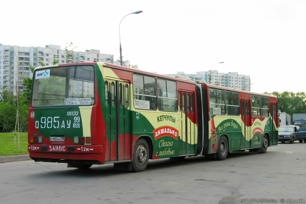 Москва, Ikarus 280.33M № 09132