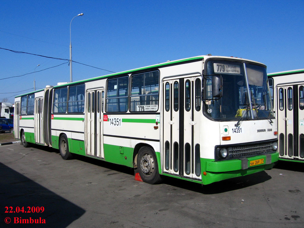 Москва, Ikarus 280.33M № 14351