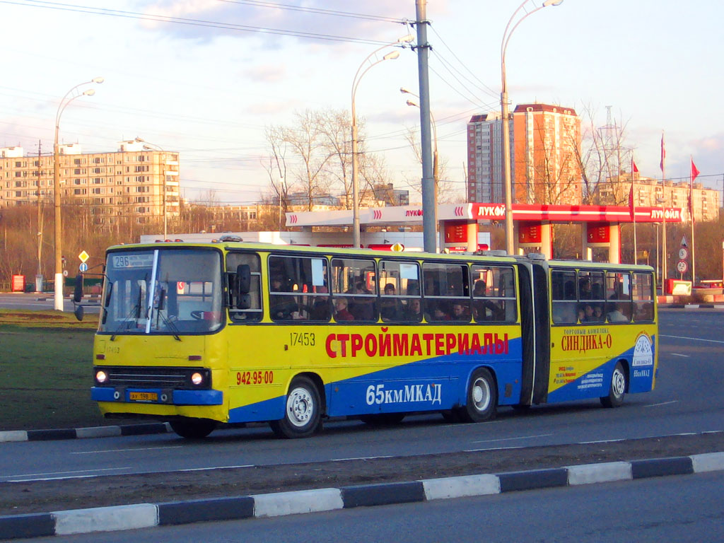 Москва, Ikarus 280.33M № 17453