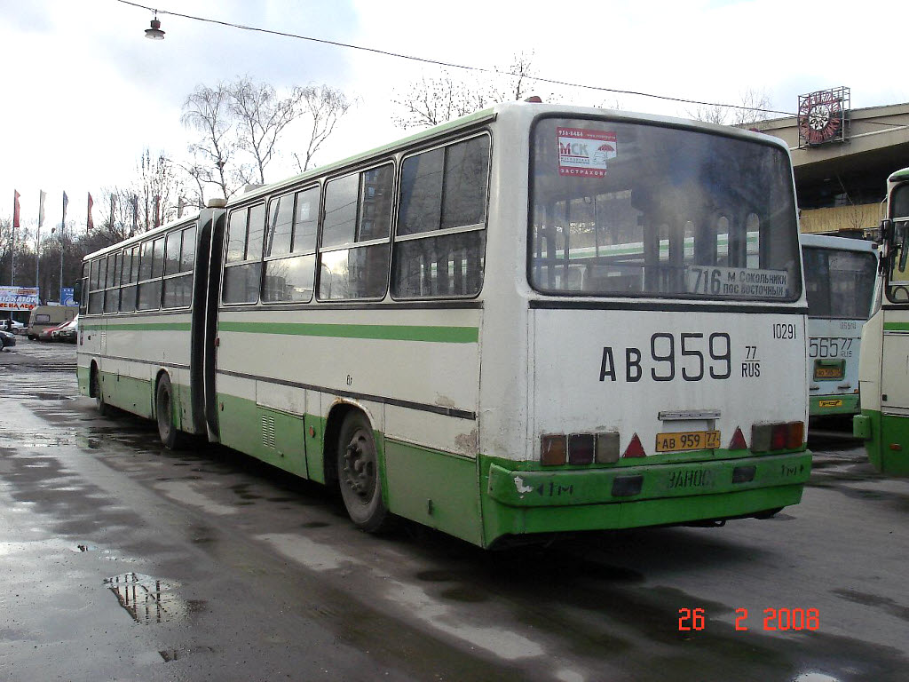 Москва, Ikarus 280.33M № 10291