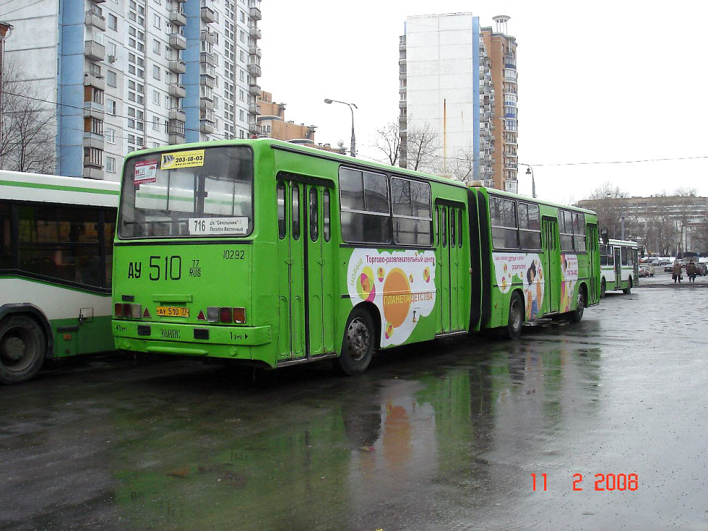 Москва, Ikarus 280.33M № 10292