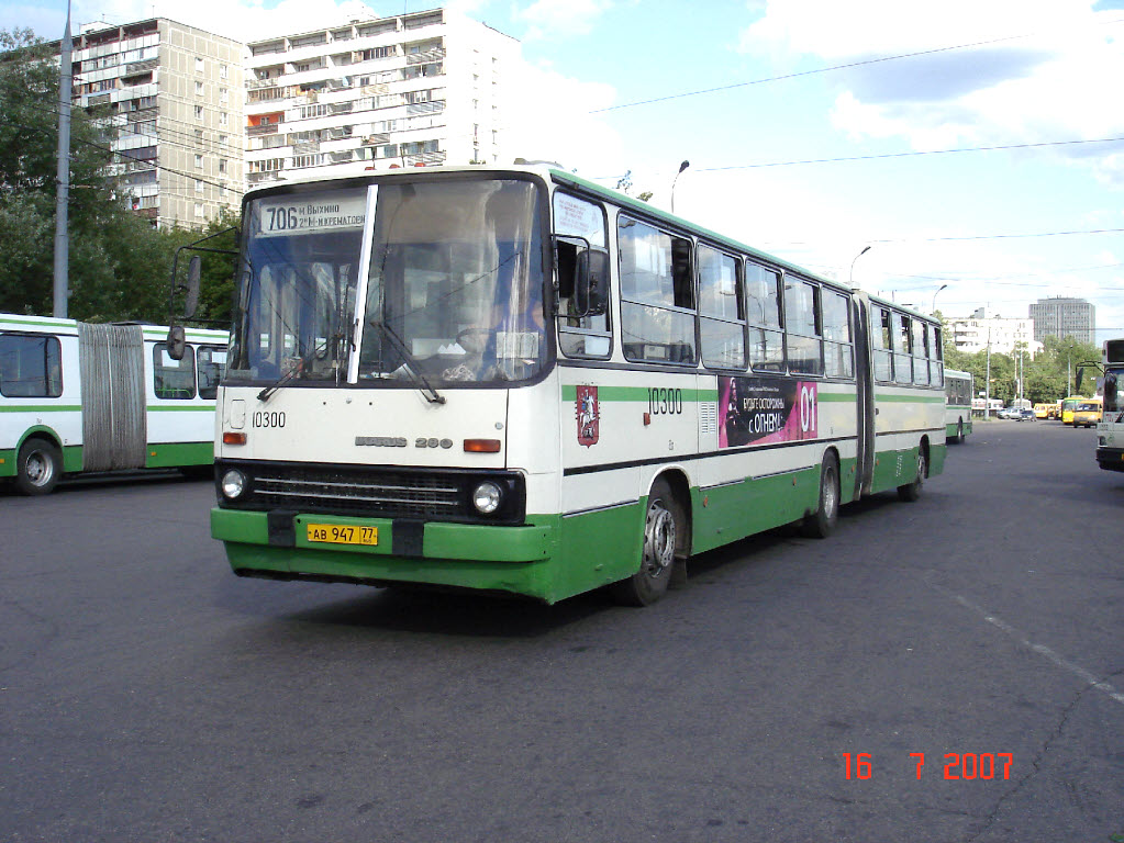 Москва, Ikarus 280.33M № 10300