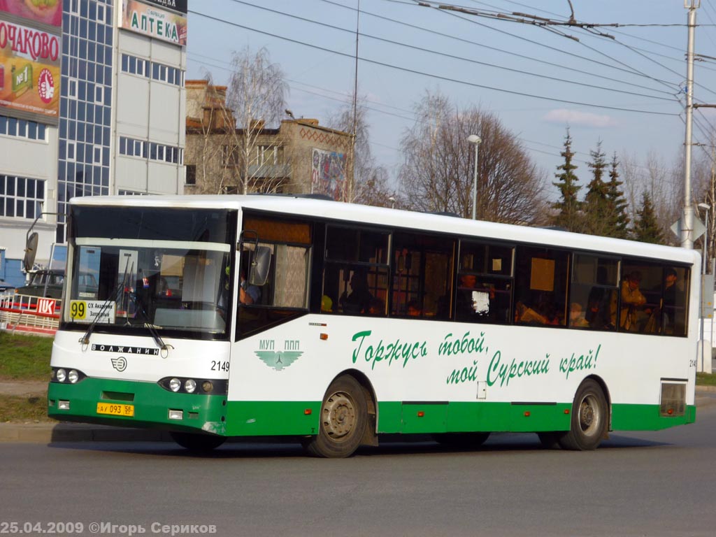 Пензенская область, Волжанин-5270-10-04 № 2149