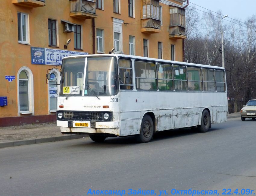 Пензенская область, Ikarus 260.50 № 3200