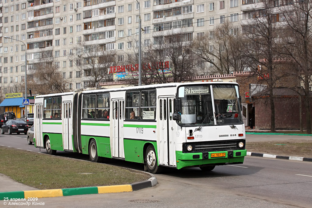 Москва, Ikarus 280.33M № 17119