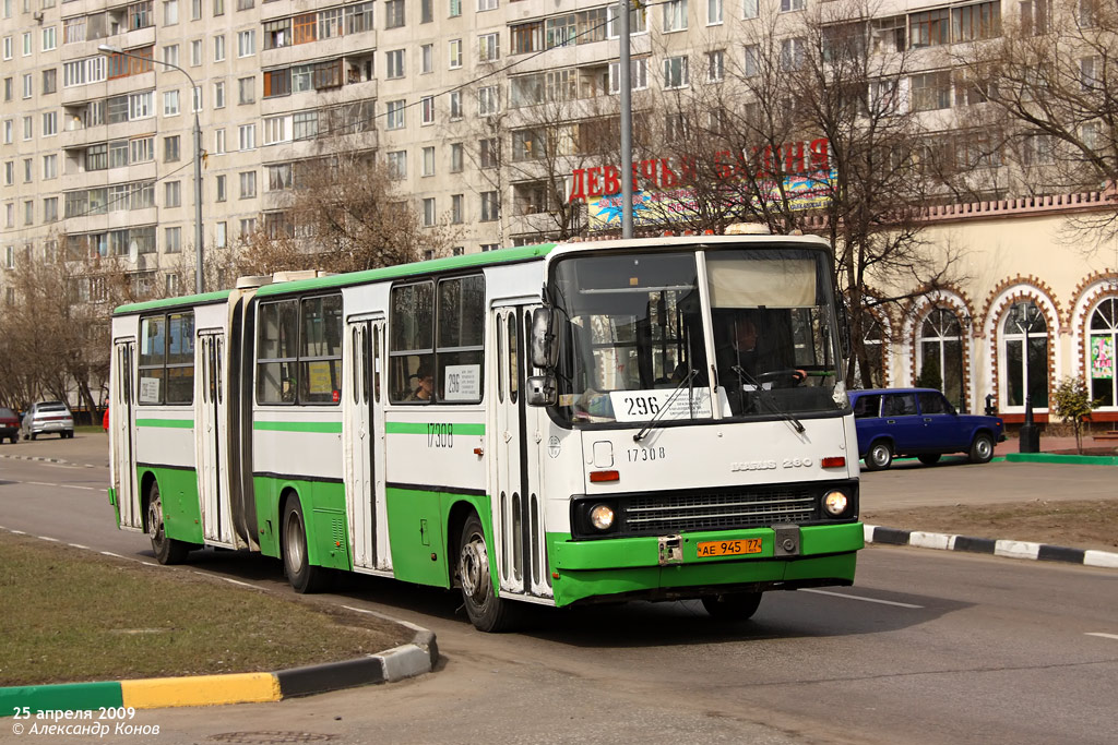 Москва, Ikarus 280.33M № 17308