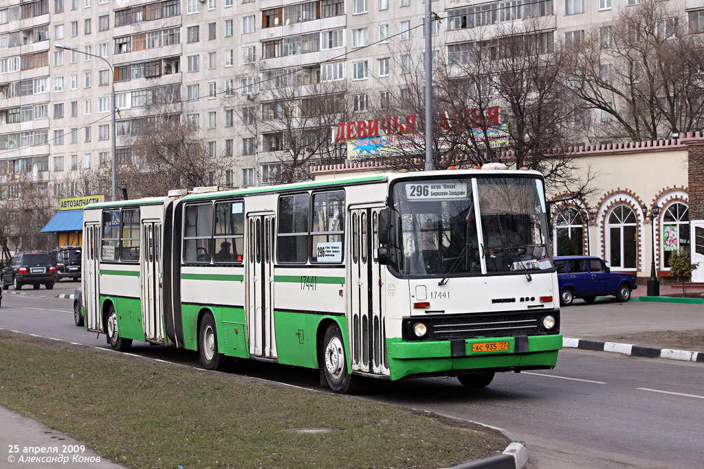 Москва, Ikarus 280.33M № 17441