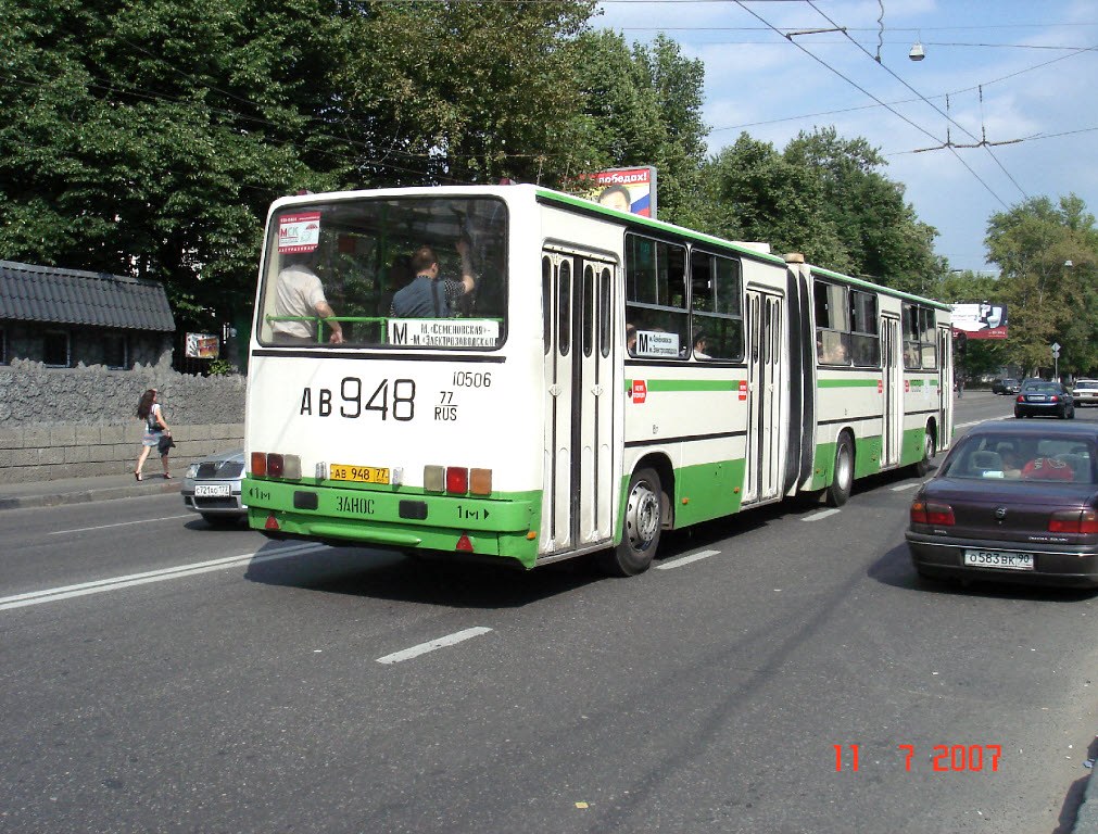 Москва, Ikarus 280.33M № 10506