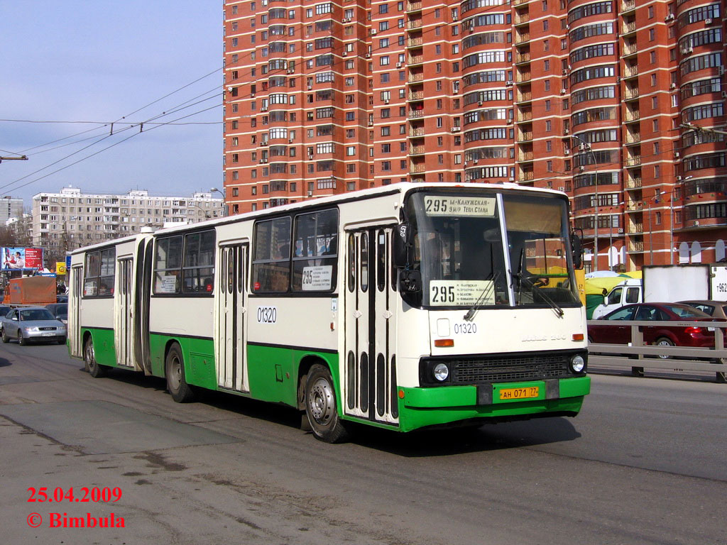 Москва, Ikarus 280.33M № 01320