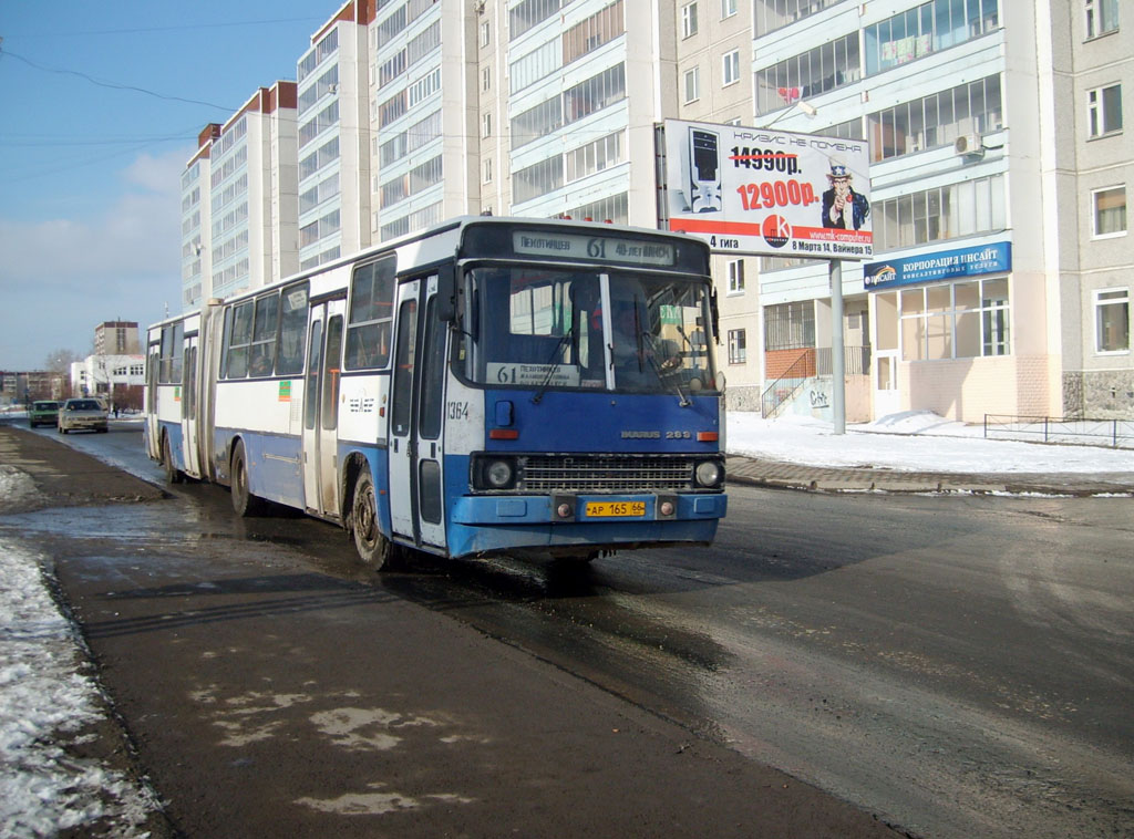 Свердловская область, Ikarus 283.10 № 1364