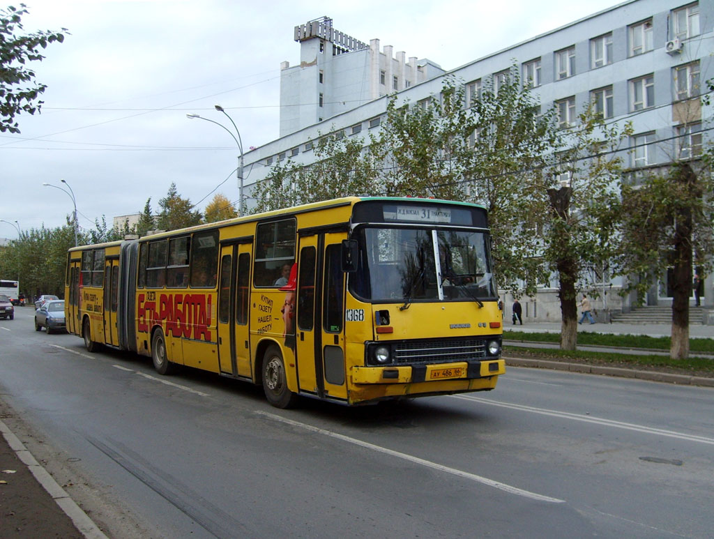 Свердловская область, Ikarus 283.10 № 1368