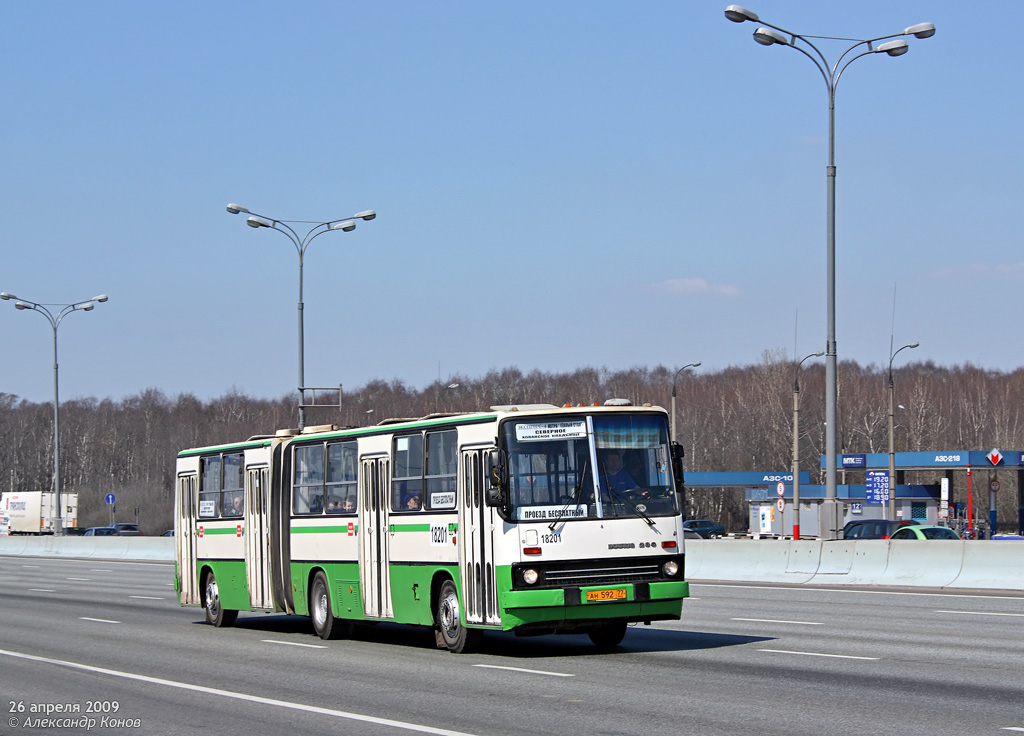 Москва, Ikarus 280.33M № 18201