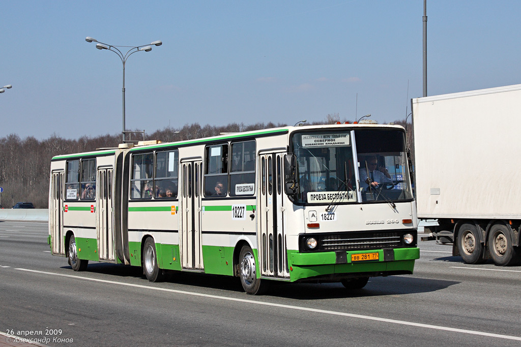 Москва, Ikarus 280.33M № 18227