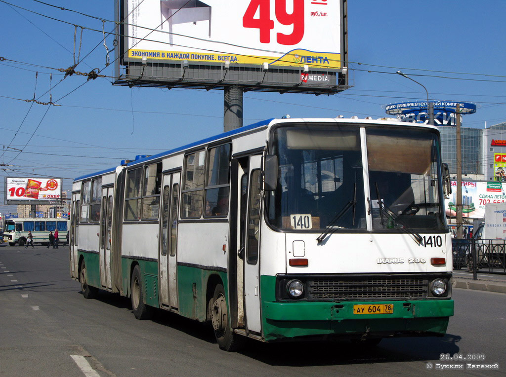 Санкт-Петербург, Ikarus 280.33O № 1410