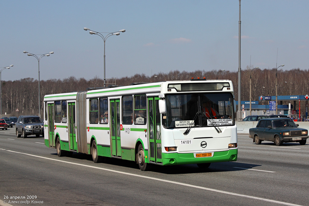 Москва, ЛиАЗ-6212.01 № 14101