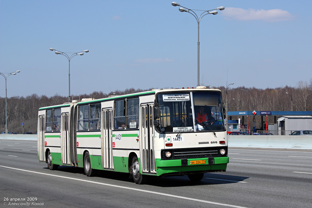 Москва, Ikarus 280.33M № 14431