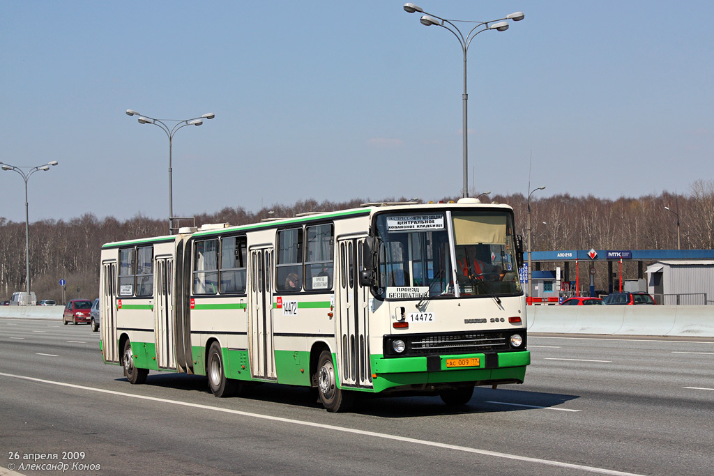 Москва, Ikarus 280.33M № 14472