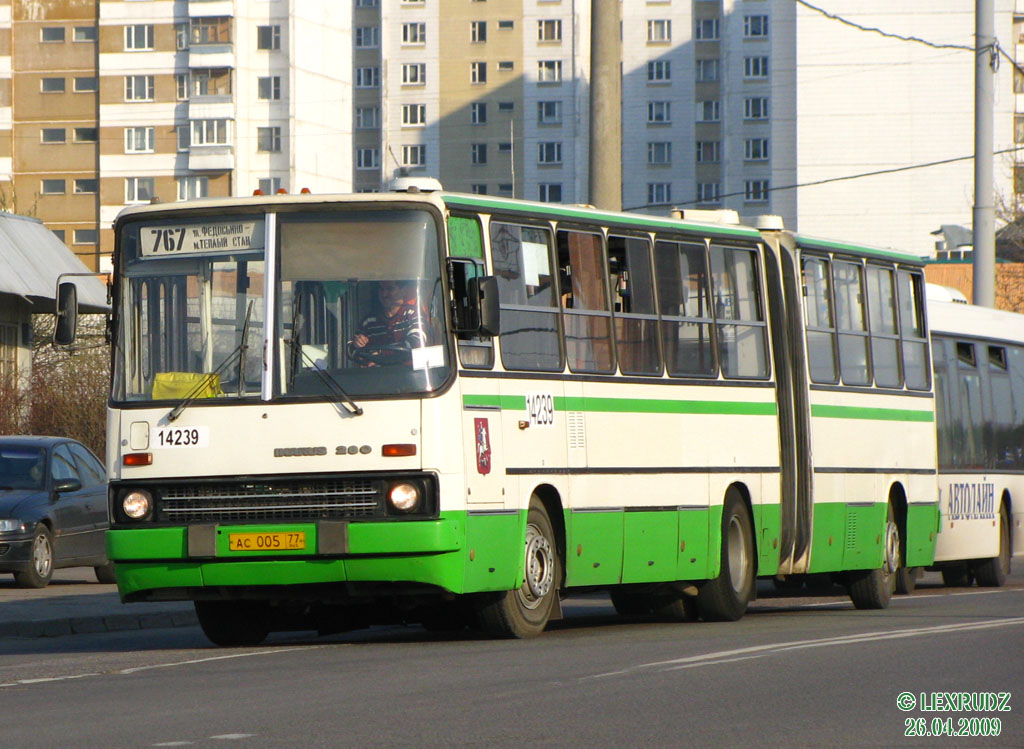 Москва, Ikarus 280.33M № 14239