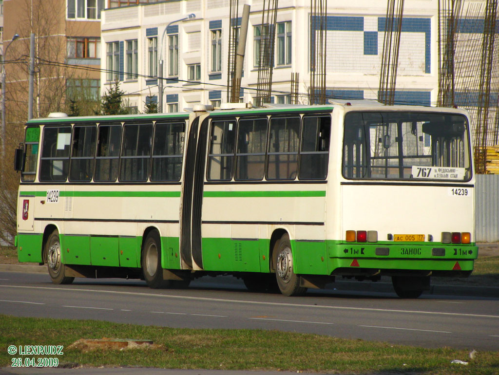 Москва, Ikarus 280.33M № 14239