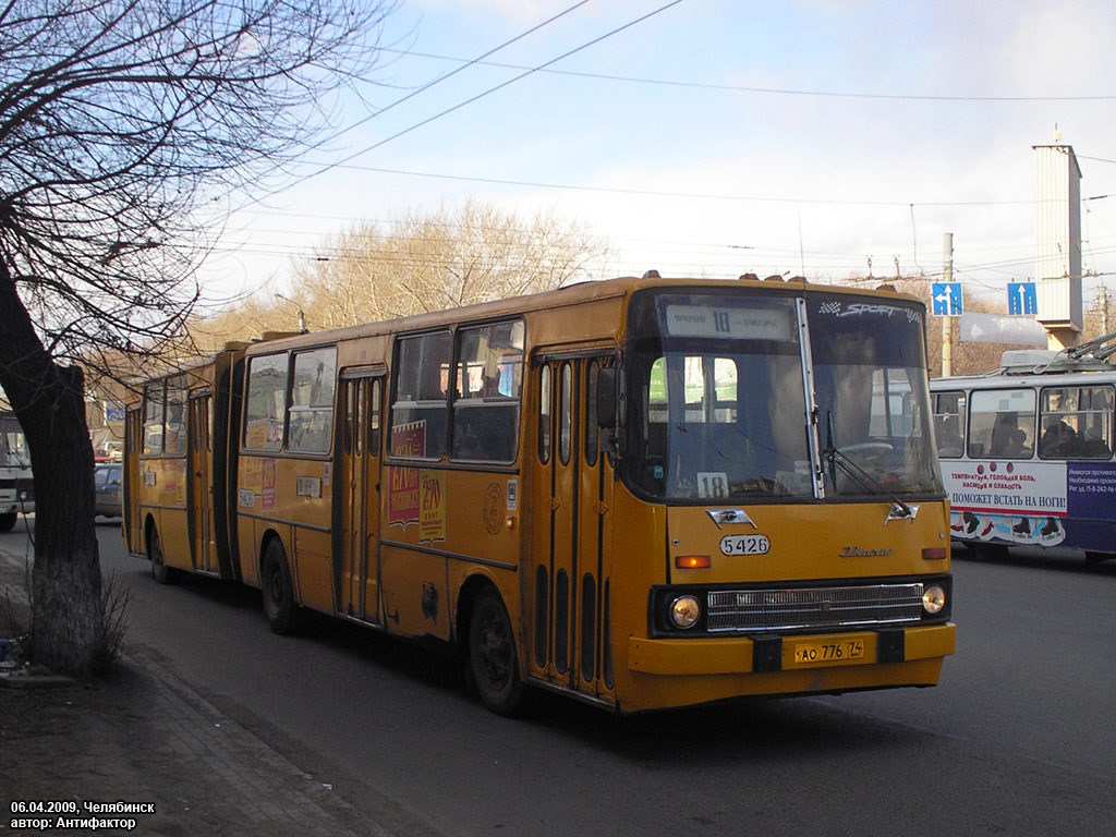 Челябинская область, Ikarus 280.33 № 5426