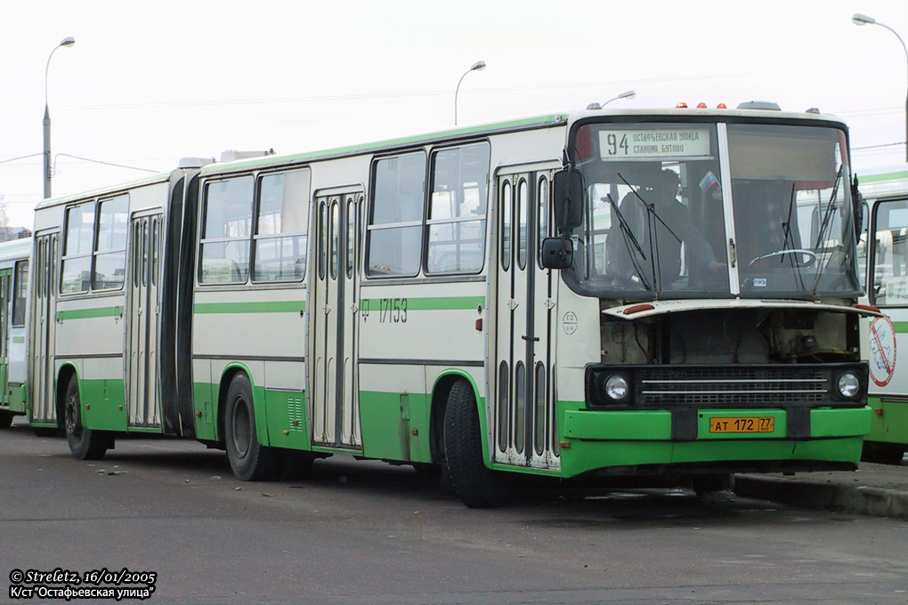 Москва, Ikarus 280.33M № 17153