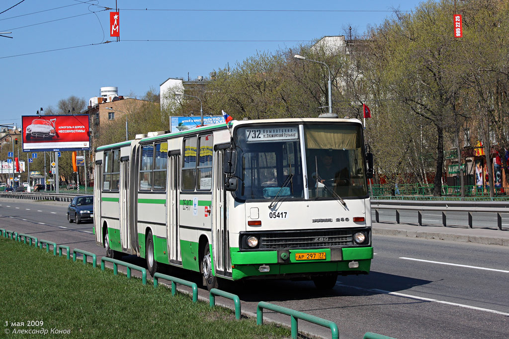 Москва, Ikarus 280.33M № 05417