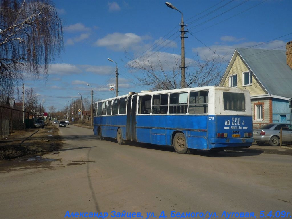 Пензенская область, Ikarus 280.33 № 2240