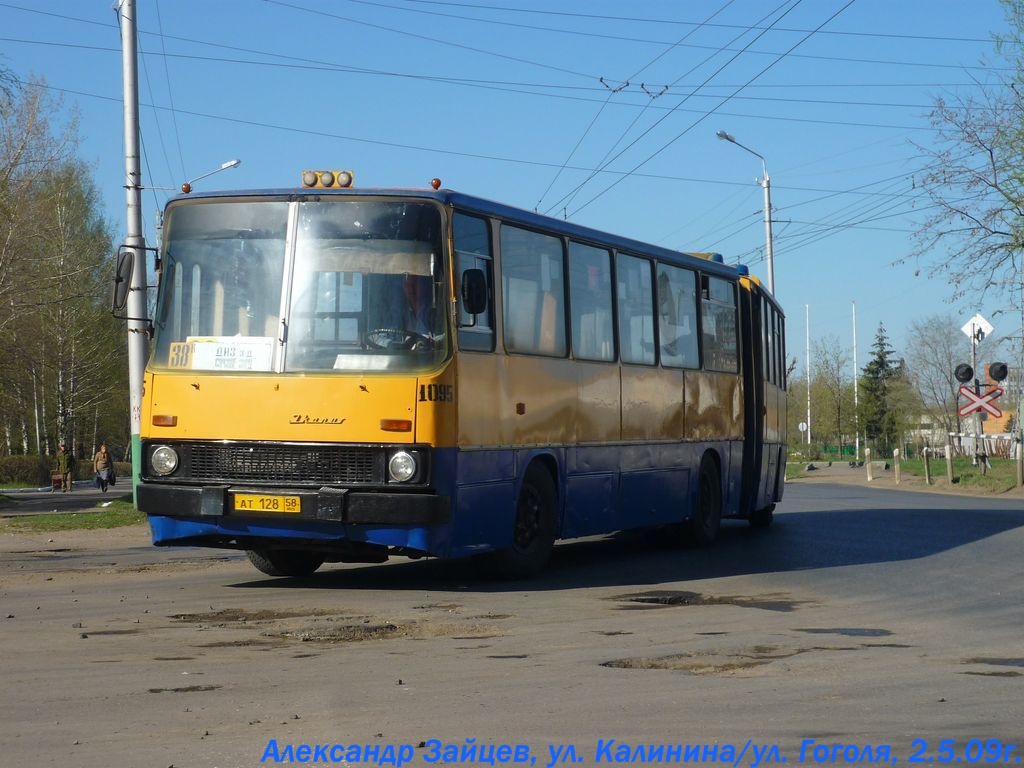 Пензенская область, Ikarus 280.03 № 1095