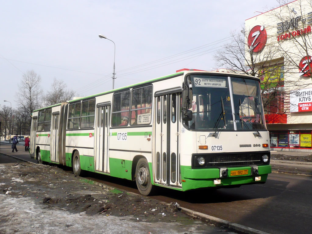 Москва, Ikarus 280.33M № 07135