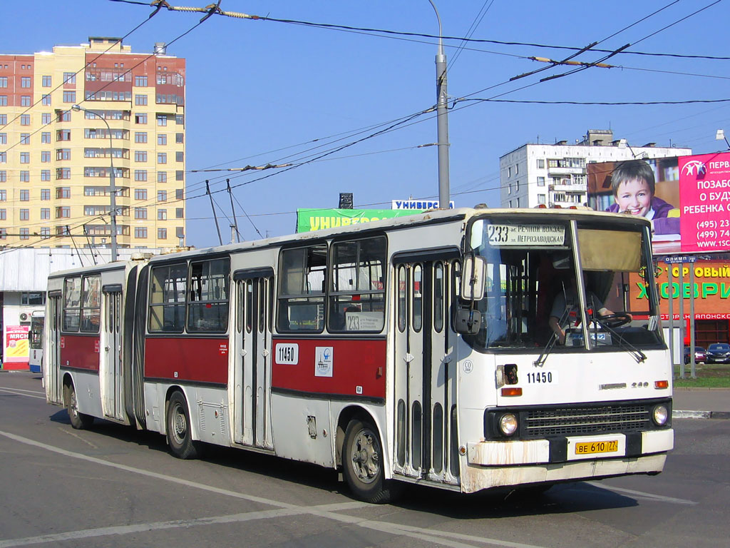 Москва, Ikarus 280.33 № 11450