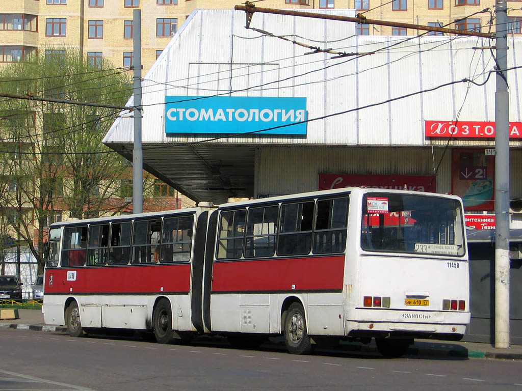 Москва, Ikarus 280.33 № 11450