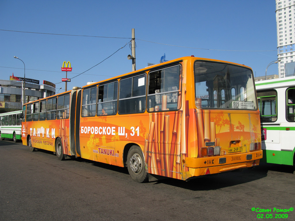 Москва, Ikarus 280.33M № 14504
