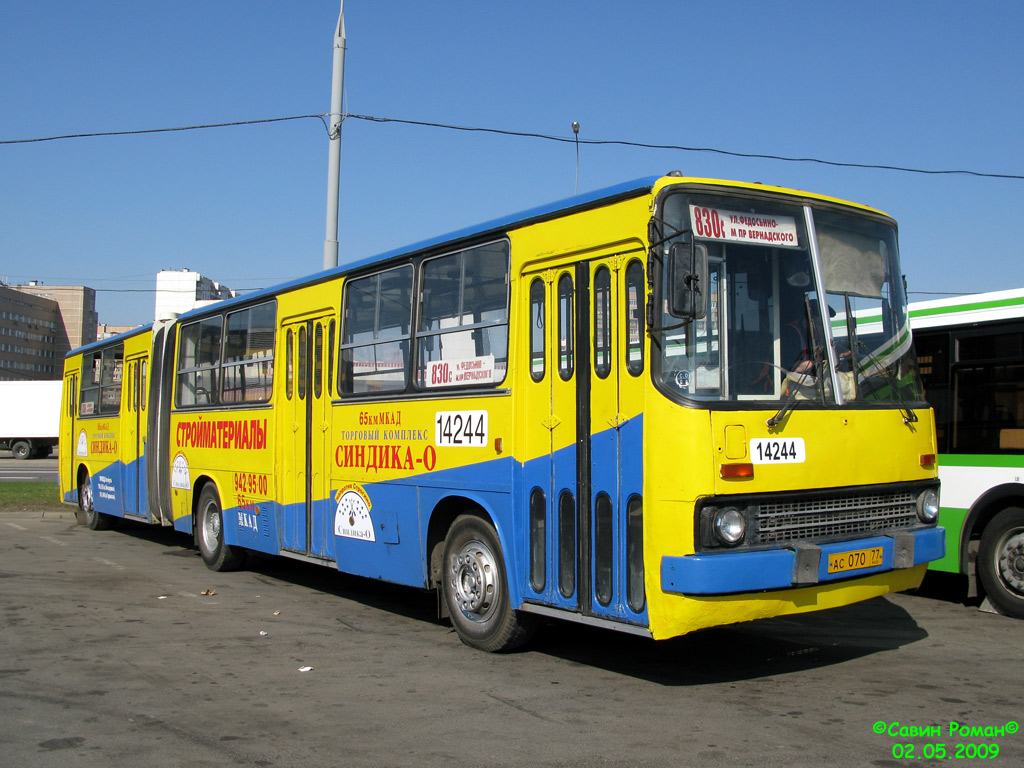 Moscow, Ikarus 280.33M # 14244