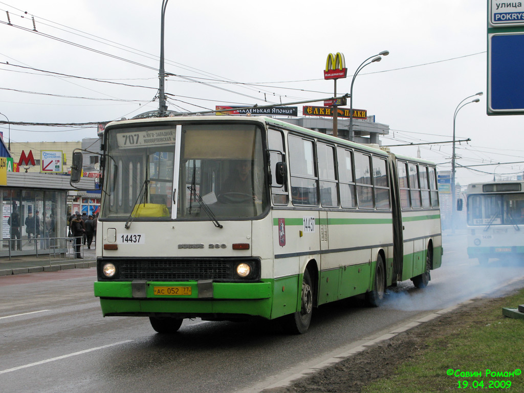 Москва, Ikarus 280.33M № 14437