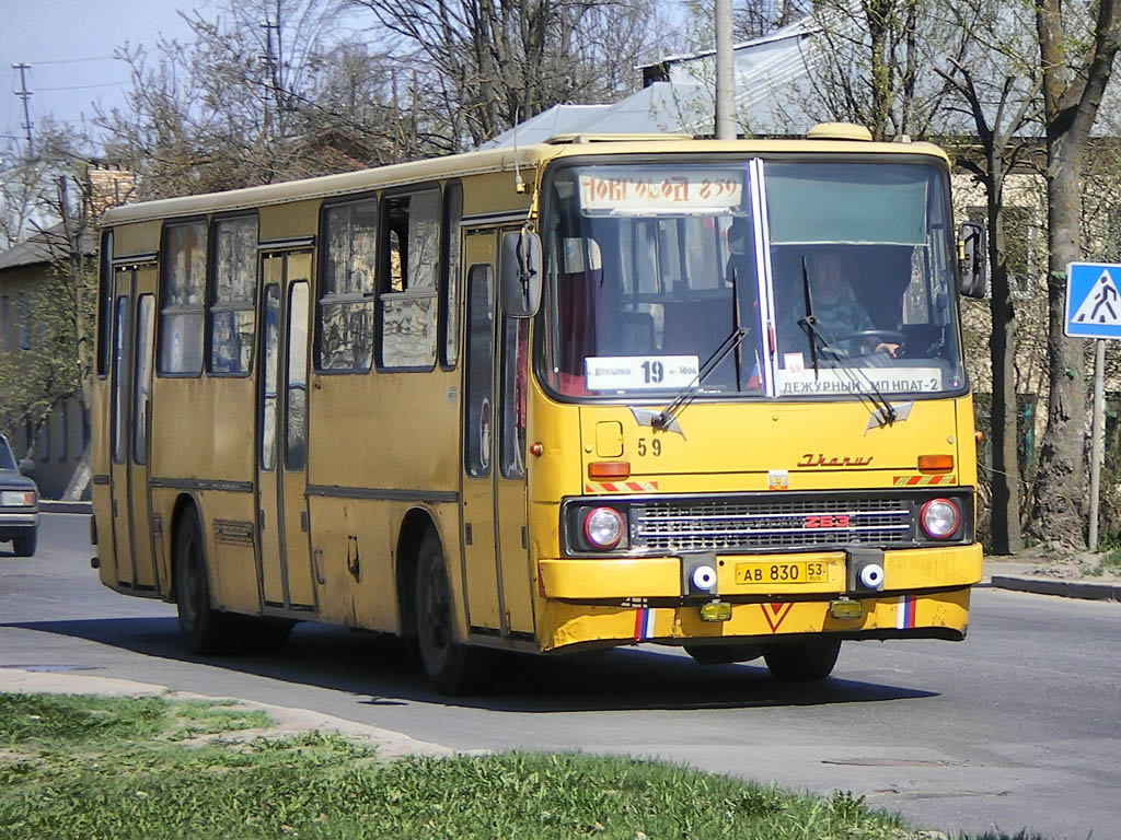 Новгородская область, Ikarus 263.00 № 59