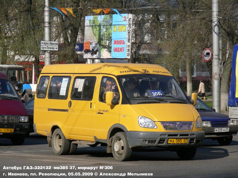 Маршрутки иваново