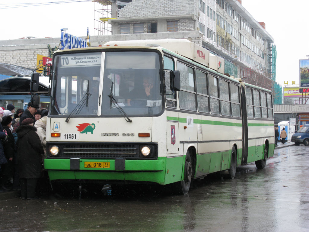 Москва, Ikarus 280.33M № 11461