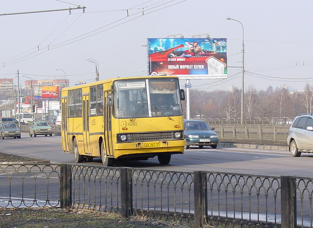 Москва, Ikarus 260 (280) № 16283