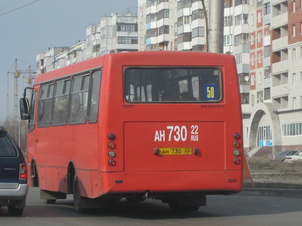 Алтайский край, Богдан А09202 № АН 730 22