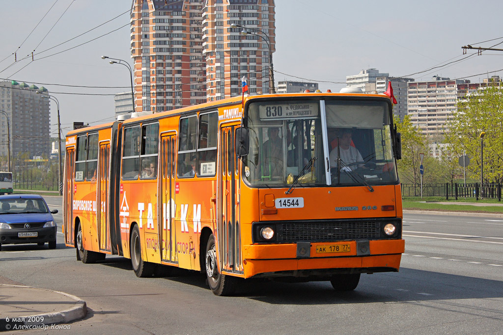 Москва, Ikarus 280.33M № 14544