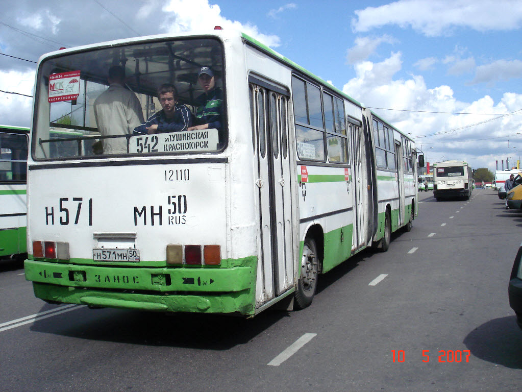 Москва, Ikarus 280.33M № 12110